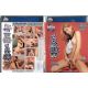 3 WAY SHE WAY-DVD